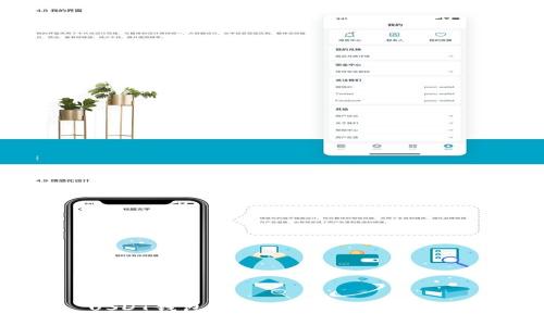 USDT钱包所需资料与创建指南