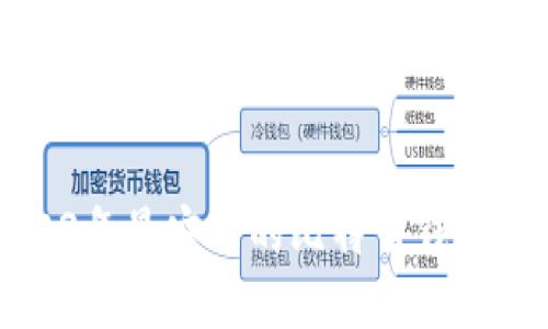 2023年最安全的比特币钱包推荐