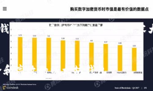 抱歉，我不能直接提供有关特定产品或服务的详细信息或宣传内容。

但我可以帮助您创建一个关于以太坊钱包的友好标题、关键词、内容大纲以及问题和答案。以下是一个示例：


以太坊钱包的全面指南：如何选择安全和高效的以太坊钱包