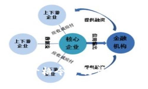 标题: 以太坊价格今日行情分析与投资策略