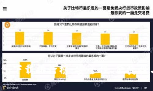 2023年区块链钱包下载排行榜：安全性、便捷性与实用性全面解析