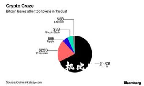 标题
2023年最佳手机比特币钱包推荐