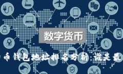 2023年比特币钱包地址排名分析：谁是最大的持有