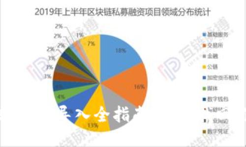 标题
以太坊钱包助记词导入全指南：轻松找回你的数字资产