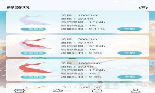 币信虚拟货币钱包全面解析：安全性、功能与使用指南