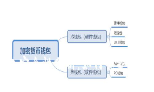 以太坊钱包安全性分析：如何保护你的数字资产