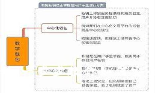 以太坊手机钱包使用教程：一步步教你如何安全存储和管理以太坊资产