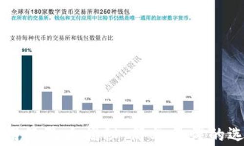 
区块链钱包使用经验大揭秘：简单易懂的选择与使用指南