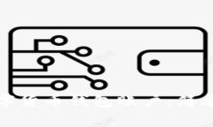 如何轻松创建数字货币钱包账户：简单步骤与注