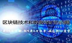 以太坊（Ethereum）是一个广受欢迎的区块链平台，