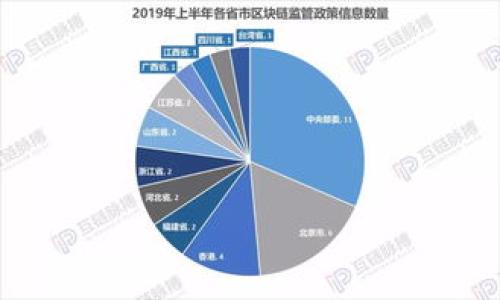 以太坊智能钱包哪个好？全面解析与优缺点对比
以太坊, 智能钱包, 数字货币, 钱包对比/guanjianci

## 内容主体大纲

1. **引言**
   - 介绍以太坊和智能钱包的重要性
   - 本文目的与结构概述

2. **什么是以太坊智能钱包**
   - 定义与功能
   - 智能钱包与传统钱包的区别

3. **以太坊智能钱包的种类**
   - 热钱包与冷钱包
   - 硬件钱包与软件钱包
   - 去中心化钱包与中心化钱包

4. **热门的以太坊智能钱包推荐**
   - MetaMask
   - Trust Wallet
   - Ledger Live
   - Coinbase Wallet
   - MyEtherWallet

5. **各大智能钱包的优缺点分析**
   - MetaMask的优势与不足
   - Trust Wallet的优势与不足
   - Ledger Live的优势与不足
   - Coinbase Wallet的优势与不足
   - MyEtherWallet的优势与不足

6. **以太坊智能钱包选择指南**
   - 存储安全性
   - 用户体验
   - 交易费用
   - 兼容性

7. **以太坊智能钱包的安全性**
   - 常见安全风险
   - 如何提高钱包安全性

8. **未来以太坊智能钱包的发展趋势**
   - 技术创新
   - 用户需求变化
   - 监管趋势

9. **结论**
   - 总结各大钱包特点
   - 最终推荐

## 1. 引言

以太坊作为一个去中心化的平台，吸引了大量的开发者和投资者，其智能合约的应用不断拓展。而随着数字货币投资的普及，智能钱包作为用来存储和管理以太坊及其代币的工具，显得尤为重要。本篇文章将深入探讨以太坊智能钱包的选择，分析各大智能钱包的优缺点，帮助用户在各种钱包中做出明智的选择。

## 2. 什么是以太坊智能钱包

定义与功能
以太坊智能钱包是一个允许用户存储、发送和接收以太币（ETH）及其他以太坊网络上代币的数字钱包。它不仅支持代币的转移，还支持执行智能合约，使用户能够参与以太坊生态系统的各种应用和项目。

智能钱包与传统钱包的区别
与传统钱包不同，智能钱包可以与区块链直接交互，能够执行复杂的指令。传统钱包只存储资产，而智能钱包可以进行更多操作，比如参与DeFi（去中心化金融）项目、NFT（非同质化代币）交易等。

## 3. 以太坊智能钱包的种类

热钱包与冷钱包
热钱包是指常常连接到互联网的数字钱包，便于随时进行交易。冷钱包则是断网存储资产的方式，例如硬件钱包，适合长期保存资产，虽然不如热钱包方便，但安全性更高。

硬件钱包与软件钱包
硬件钱包是一种物理设备，用于安全地存储私钥。软件钱包则是运行在计算机或手机上的应用，便于操作和使用。

去中心化钱包与中心化钱包
去中心化钱包（如MetaMask）允许用户完全掌控自己的私钥，而中心化钱包（如Coinbase）则由第三方服务提供商管理用户的资产，适合新手用户，但安全性相对较低。

## 4. 热门的以太坊智能钱包推荐

MetaMask
MetaMask是目前最流行的以太坊钱包之一，安装方便，支持多种DApp（去中心化应用）。

Trust Wallet
Trust Wallet是一个移动端钱包，用户友好且支持多种区块链资产，适合在移动设备上进行交易。

Ledger Live
Ledger Live与Ledger硬件钱包结合，提供高安全性和多种数字资产管理功能，是安全投资者的理想选择。

Coinbase Wallet
Coinbase Wallet是与Coinbase交易所配合使用的安全钱包，适合刚入门的用户。

MyEtherWallet
MyEtherWallet是一个开源的以太坊钱包，用户可以安全创建和管理以太坊资产，但操作相对复杂，不适合新手。

## 5. 各大智能钱包的优缺点分析

MetaMask的优势与不足
MetaMask使用广泛，界面友好，但相对而言安全风险较高，需要用户保持警觉。

Trust Wallet的优势与不足
信任度高，支持多种数字资产，缺点是对某些高级功能支持不足。

Ledger Live的优势与不足
极高的安全性，适合长期投资者，但不适合频繁交易。

Coinbase Wallet的优势与不足
易于使用，适合新手用户，但用户需要信任中心化机构。

MyEtherWallet的优势与不足
开源、安全性高，但对非技术用户可能不够友好。

## 6. 以太坊智能钱包选择指南

存储安全性
安全性是选择钱包时首要考虑的因素，建议选择提供双重验证和多签名功能的钱包。

用户体验
界面友好、使用简单的钱包能够提升用户体验，特别是对新手用户。

交易费用
不同钱包的交易费用可能不同，了解相关费用能帮助用户理性选择。

兼容性
选择兼容多种资产的钱包能更方便地进行管理与交易。

## 7. 以太坊智能钱包的安全性

常见安全风险
黑客攻击、钓鱼网站、丢失私钥等都是常见的安全风险。用户必须对这些风险保持警觉。

如何提高钱包安全性
建议使用硬件钱包、定期备份、启用双重身份验证等来增强安全性。

## 8. 未来以太坊智能钱包的发展趋势

技术创新
随着区块链技术的发展，钱包的功能也会不断更新，支持更多的应用场景。

用户需求变化
用户对隐私和安全的关注将推动钱包提供更多的安全选项。

监管趋势
各国监管政策的变化将对数字钱包的发展产生深远影响。

## 9. 结论

选择合适的以太坊智能钱包需综合考虑安全性、用户体验和交易费用。综合各大钱包的优缺点，用户应根据自己的使用需求进行选择。

---

### 相关问题

1. **以太坊智能钱包的安全性如何保障？**
2. **如何选择适合的新手用户的以太坊钱包？**
3. **不同钱包在交易费用上的差异如何？**
4. **以太坊智能钱包如何与DApp使用？**
5. **热钱包与冷钱包的优缺点分别是什么？**
6. **以太坊智能钱包的私钥存储方式有哪些？**
7. **未来以太坊智能钱包可能会有哪些新功能？**

以上各部分均可进行详细扩展至满足字数要求。请确认需要我继续处理相关问题的详细介绍。