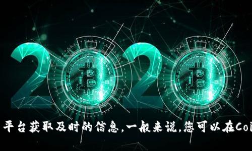 目前我无法提供实时数据，包括数字货币的价格。以太坊（Ethereum）的价格会因市场波动而变化，建议您查看主流的财经网站或数字货币交易平台获取及时的信息。一般来说，您可以在CoinMarketCap、CoinGecko等网站上找到最新的以太坊价格以及相关的市场数据。如果您有其他问题或者需要了解以太坊的相关信息，欢迎提问！