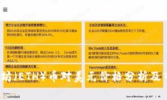 2023年以太坊（ETH）币对美元价格分析及市场趋势