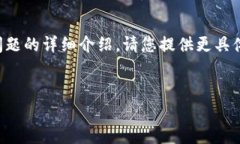 输入内容过于复杂，无法直接生成3600字内容及七