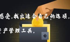   以太坊钱包的全解析：选择适合你的钱包类型