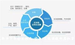 虚拟币钱包软件下载安装指南：安全、高效便捷