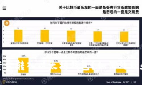 不小心将资金转入以太坊钱包？如何处理和避免损失