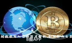 ### 以太坊数据写入价格深度解析：如何影响交易