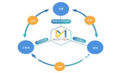 全面解析以太坊钱包：如何安全使用公链资产