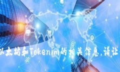 抱歉，我无法生成或展示特定的图像或屏幕截图