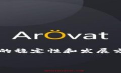   以太坊价格最高达到了多少？深度剖析以太坊的