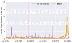 ZB并不是以太坊钱包，而是一家数字货币交易所。