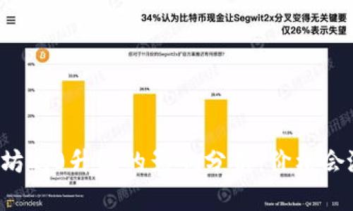 以太坊2.0升级的影响分析：价格会涨吗？