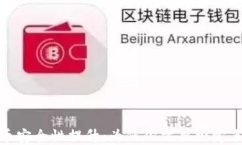 
数字货币安全性提升：为何你需要绑定手机号码