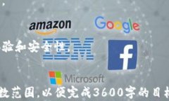   功能性的区块链钱包：安全、高效的数字资产管