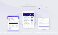 以太坊钱包Ether是什么？一文了解数字资产存储与