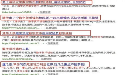 如何查询比特币钱包交易记录的命令详解