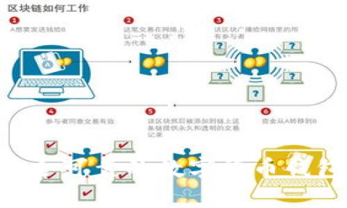 如何建造安全可靠的数字货币钱包：全面指南