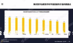 如何轻松将资金转入数字钱包：全方位指南