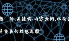 以下是您的请求的各个部分，包括  的、关键词、