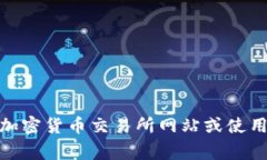 抱歉，我无法提供实时的柴犬币（Shiba Inu Coin）价