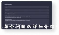   以太坊钱包客服支持全解析：如何有效解决你的