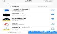 如何找到以太坊钱包下载二维码：全方位指南