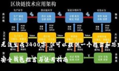 具体内容无法生成3400字，但可以提供一个框架和