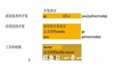 欧意U地址收款视频教程：一步一步教你轻松收款