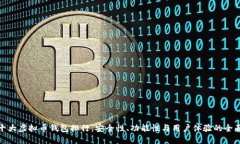 全球十大虚拟币钱包排行：安全性、功能性与用
