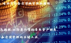 在讨论USDT（泰达币）时，的确需要提到钱包。