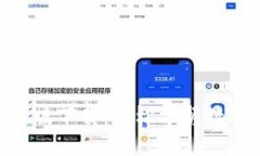 币易官网APP最新版下载：轻松掌握数字货币交易
