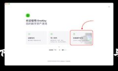 如何安全下载比特币冷钱包：步骤与注意事项