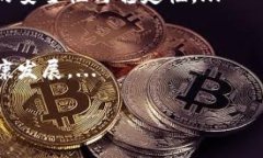 baioti全面解析以太坊稳定币：未来金融的创新力