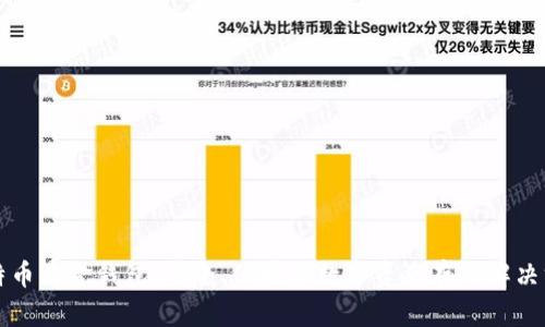 比特币乌金钱包：安全、便捷的数字资产存储解决方案