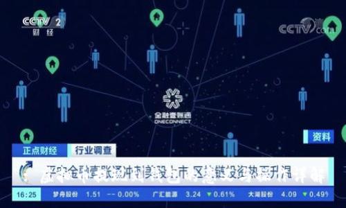 : 虚拟币提现到钱包的意义与操作详解