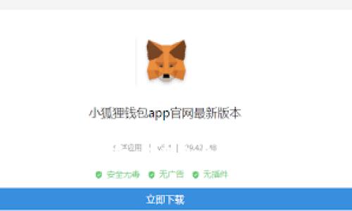 以太坊钱包APP介绍：靠谱吗？