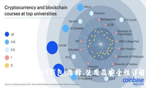 全面解析USDT钱包：选择、使用及安全性详解