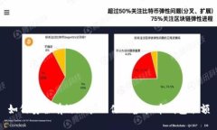 如何安全有效地管理你的虚拟币钱包余额