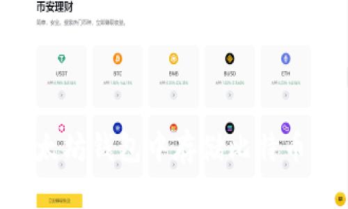 如何在以太坊钱包中存储比特币：完整指南